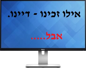 אילו זכינו. על המשבר החברתי בעקבות משבר הקורונה. (07-2020) *** מאמר חיצוני ***