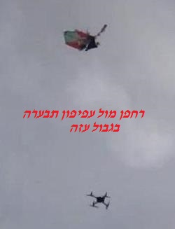 מגבלות העליונות הטכנולוגית מול טרור העפיפונים (08-2018)