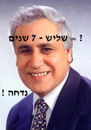 דחיית בקשת קצב לשיחרור מוקדם (05-2016)