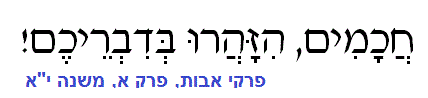 הורים שכולים-היזהרו בדבריכם (04-2017)