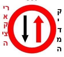 הקידמה הדורסנית (01-2020)