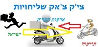 מדינת ישראל - נער שליחויות של ארה