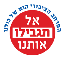 למי שייך 