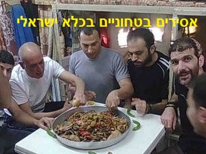 האסירים הביטחונים בבתי הכלא בישראל (04-2017)