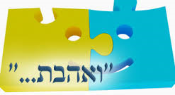 מכתב גלוי לשומרי תורה ומיצוות (אפריל 2001)