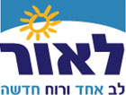 לאור