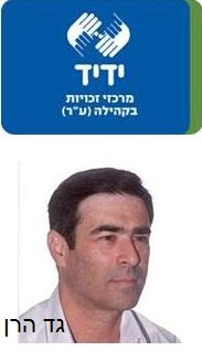 ידיד