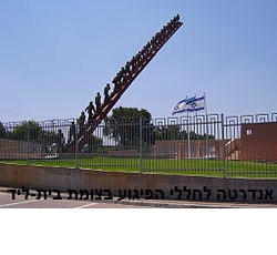 על טרור , פוליטיקה ודמוקרטיה